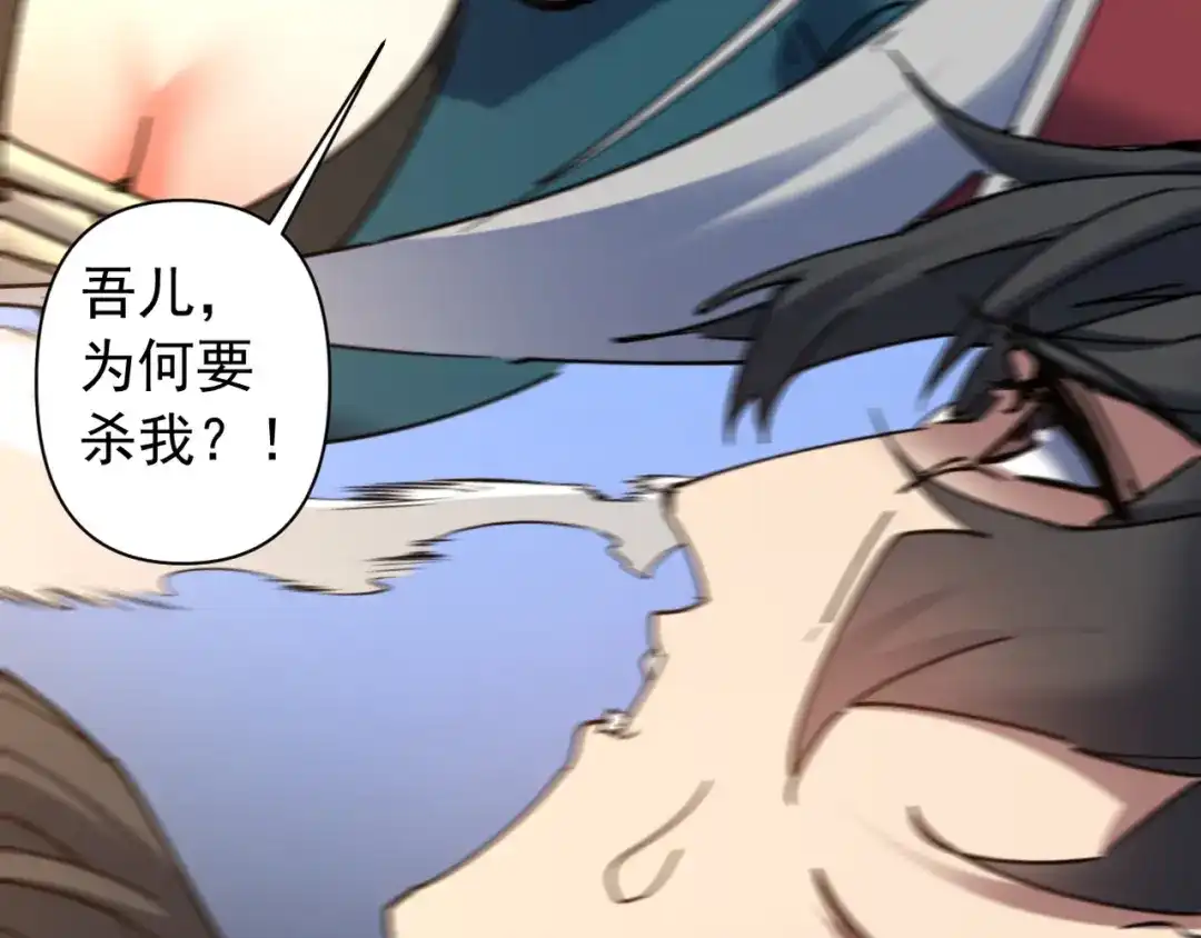 我的仇敌成了我的道侣 第53话 第180页