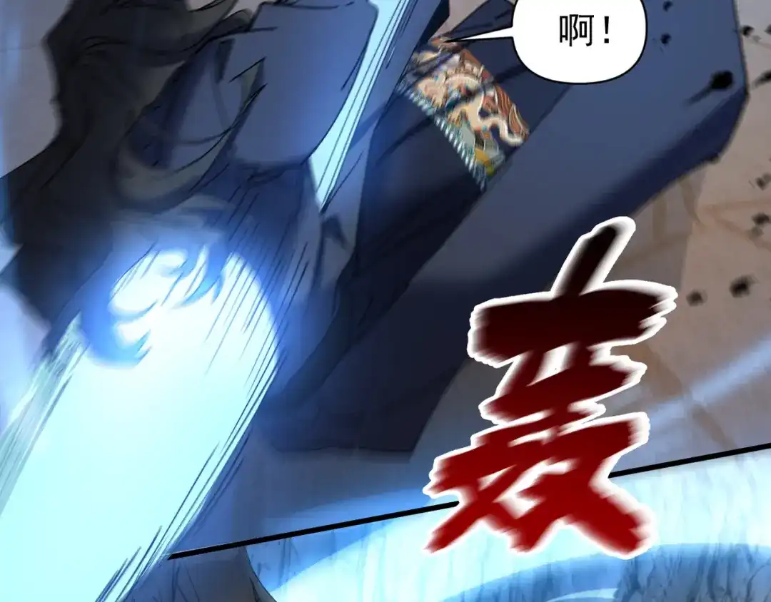 我的仇敌成了我的道侣 第53话 第201页