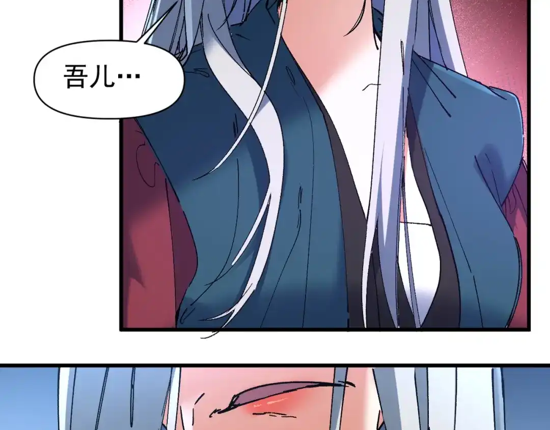 我的仇敌成了我的道侣 第53话 第210页