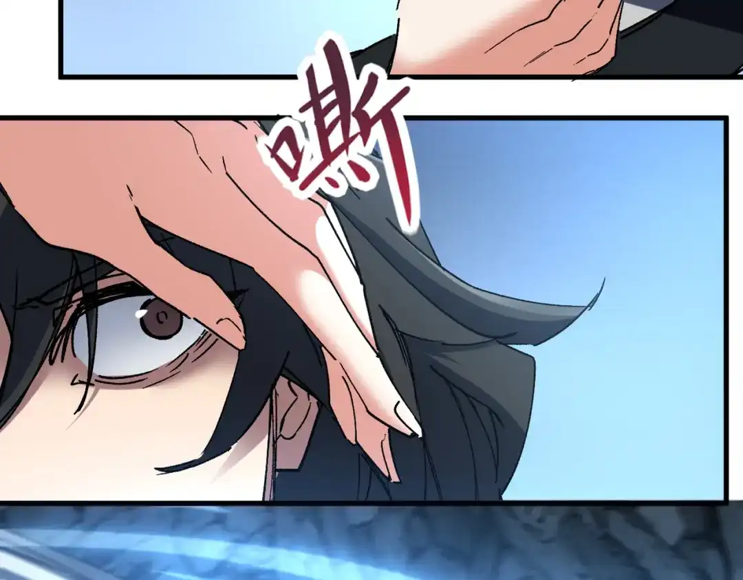 我的仇敌成了我的道侣 第53话 第231页