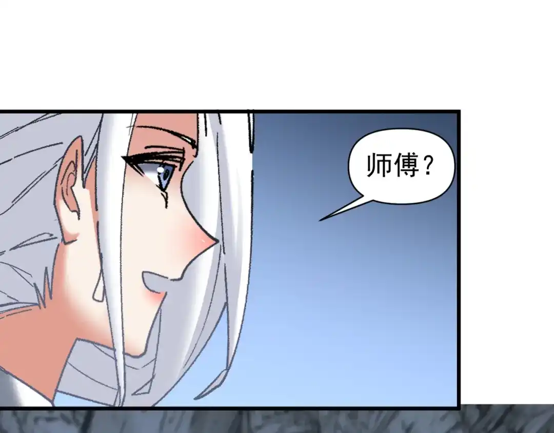 我的仇敌成了我的道侣 第53话 第24页