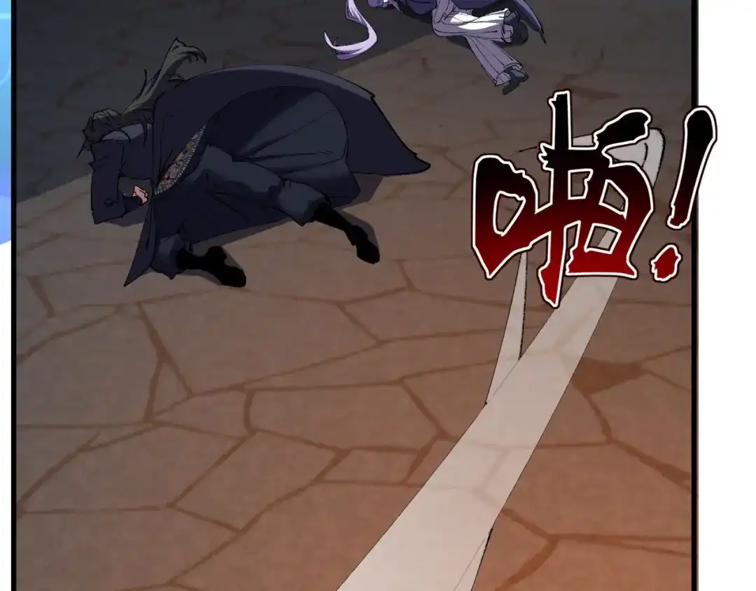 我的仇敌成了我的道侣 第54话 第206页