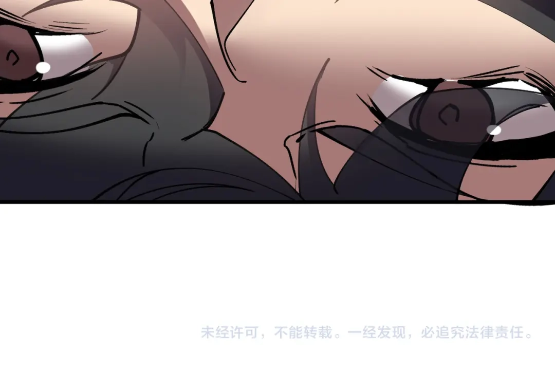 我的仇敌成了我的道侣 第54话 第214页