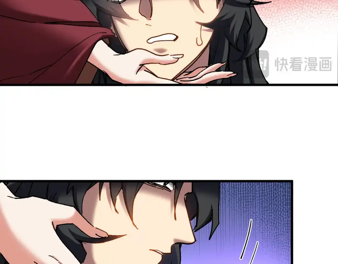 我的仇敌成了我的道侣 第54话 第42页