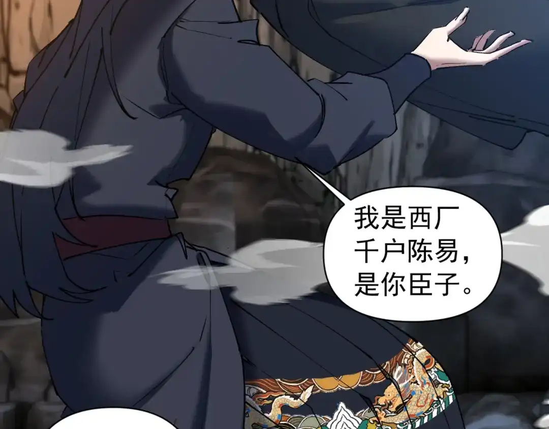 我的仇敌成了我的道侣 第54话 第62页