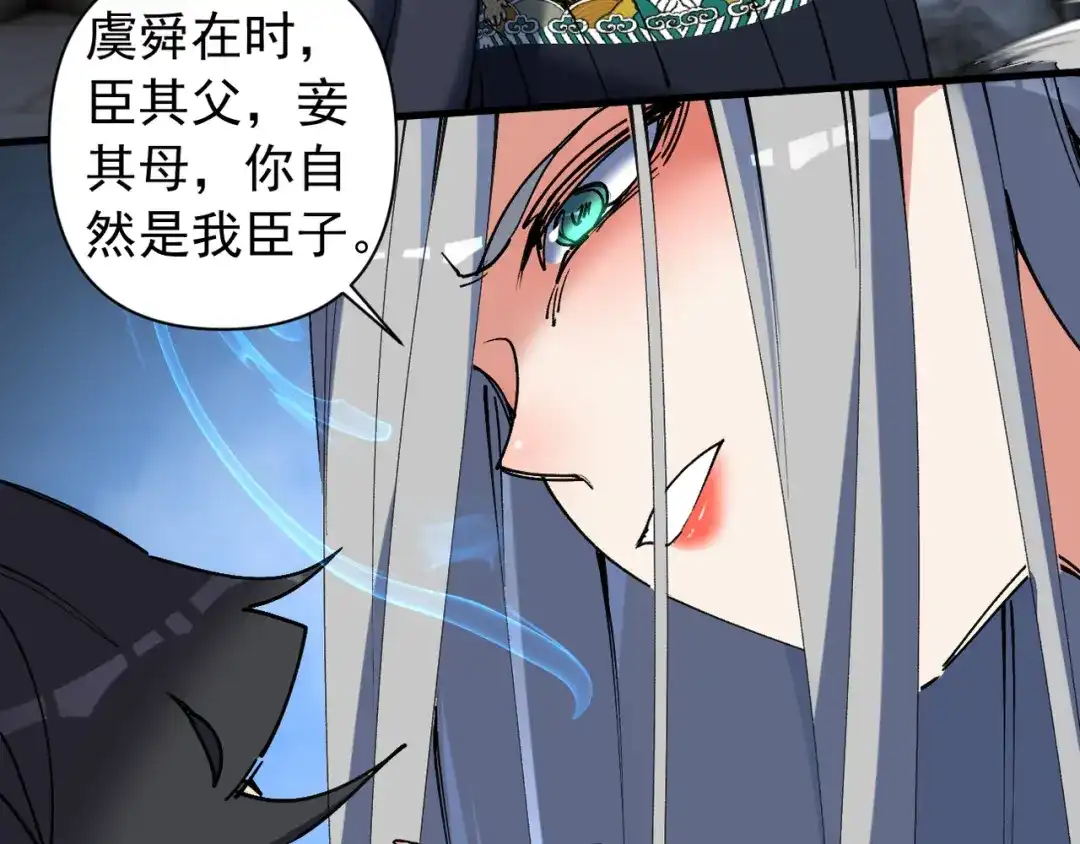我的仇敌成了我的道侣 第54话 第64页