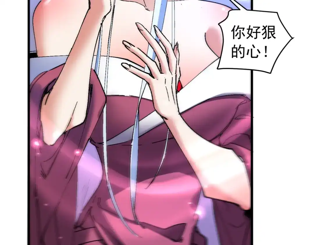 我的仇敌成了我的道侣 第54话 第98页