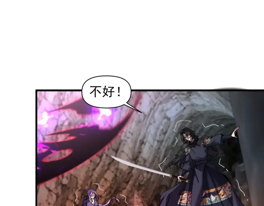 我的仇敌成了我的道侣 第54话 第106页