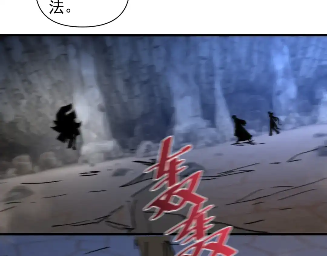 我的仇敌成了我的道侣 第54话 第124页