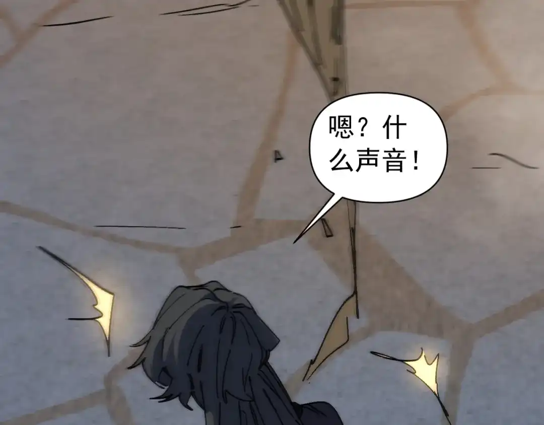 我的仇敌成了我的道侣 第54话 第128页