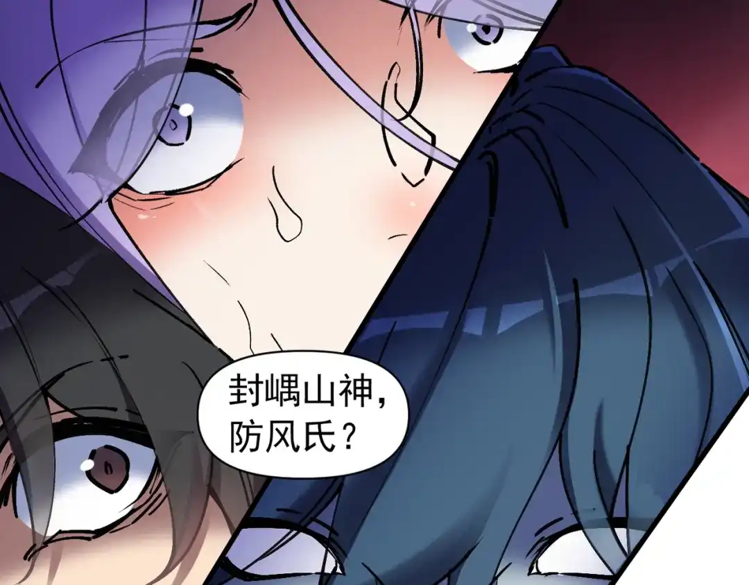 我的仇敌成了我的道侣 第54话 第136页