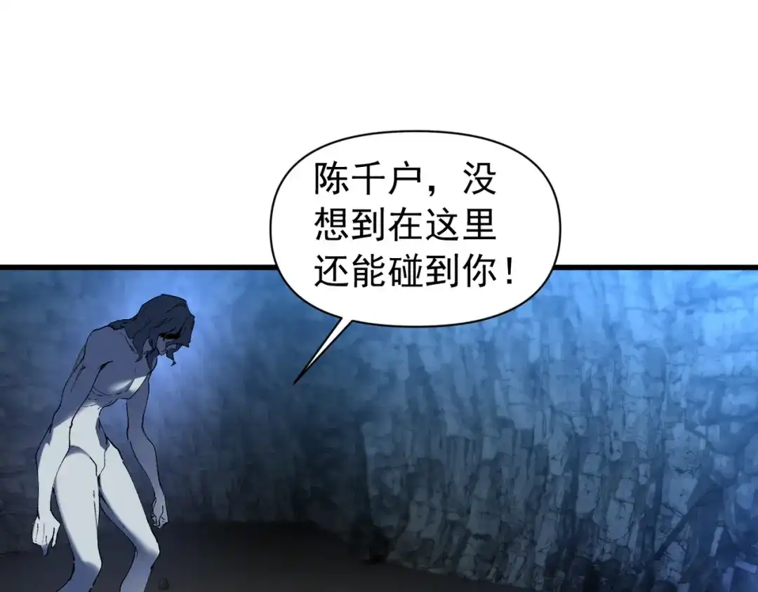 我的仇敌成了我的道侣 第54话 第172页