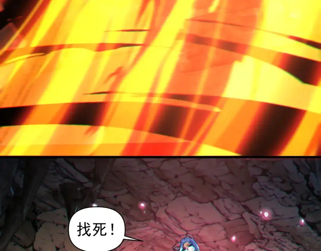 我的仇敌成了我的道侣 第55话 第46页