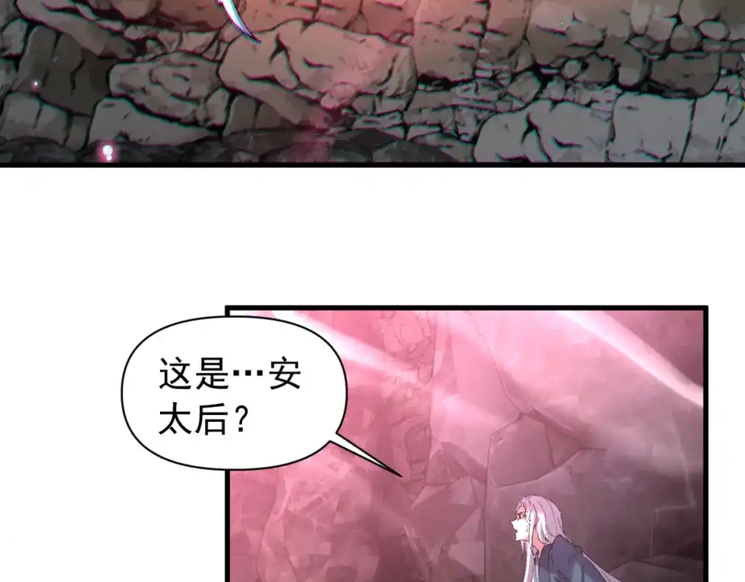 我的仇敌成了我的道侣 第55话 第50页