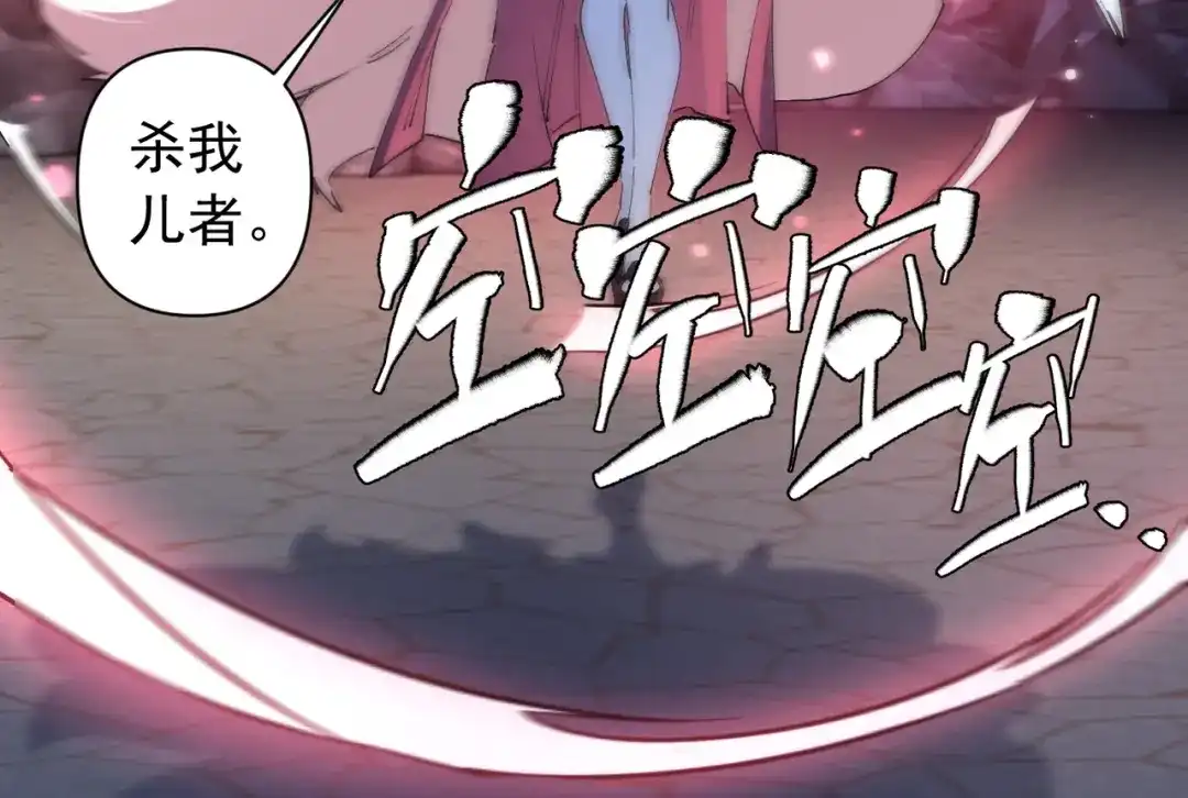 我的仇敌成了我的道侣 第55话 第92页