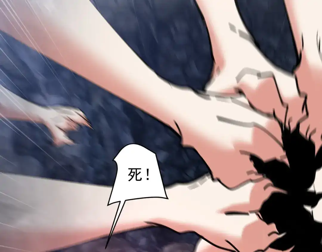 我的仇敌成了我的道侣 第55话 第96页