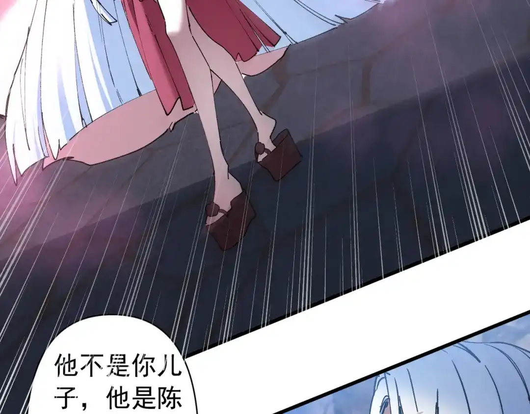 我的仇敌成了我的道侣 第55话 第100页