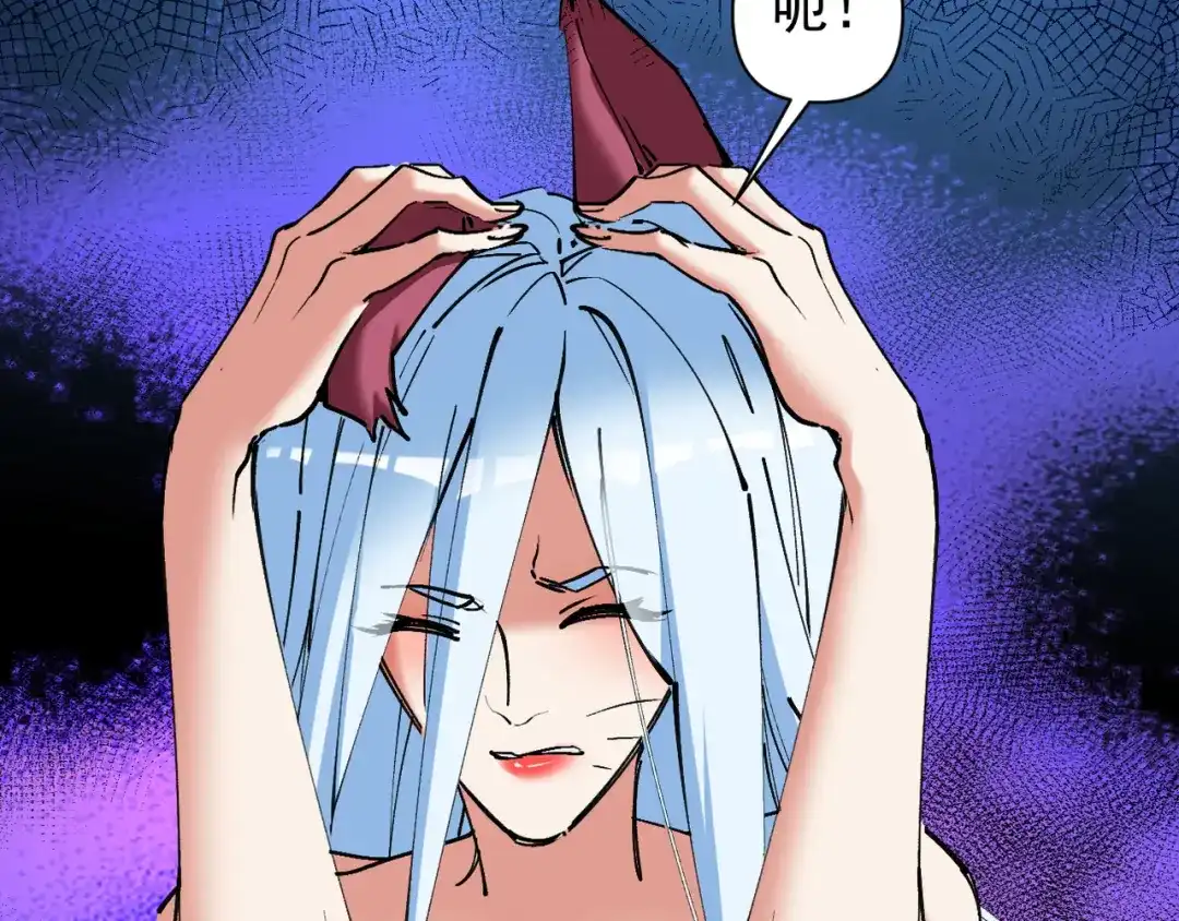 我的仇敌成了我的道侣 第55话 第108页