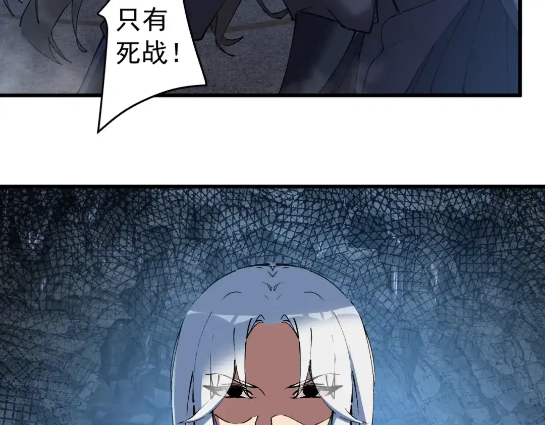 我的仇敌成了我的道侣 第55话 第12页