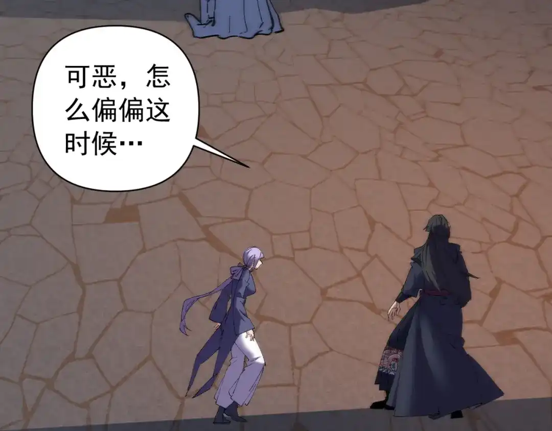 我的仇敌成了我的道侣 第55话 第124页