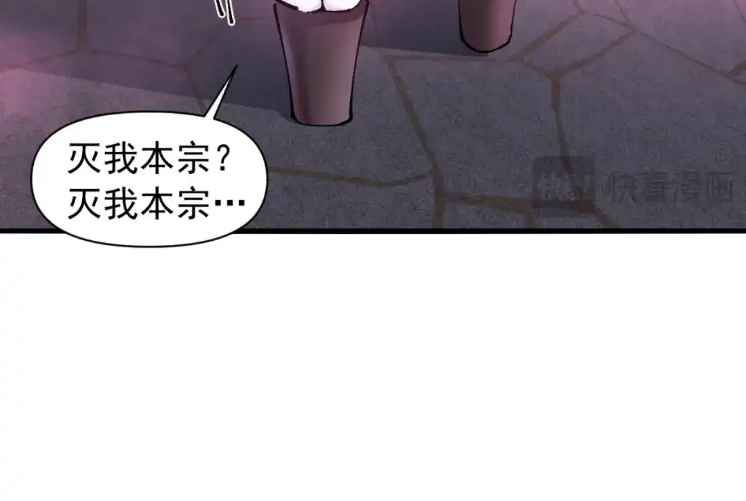 我的仇敌成了我的道侣 第55话 第132页