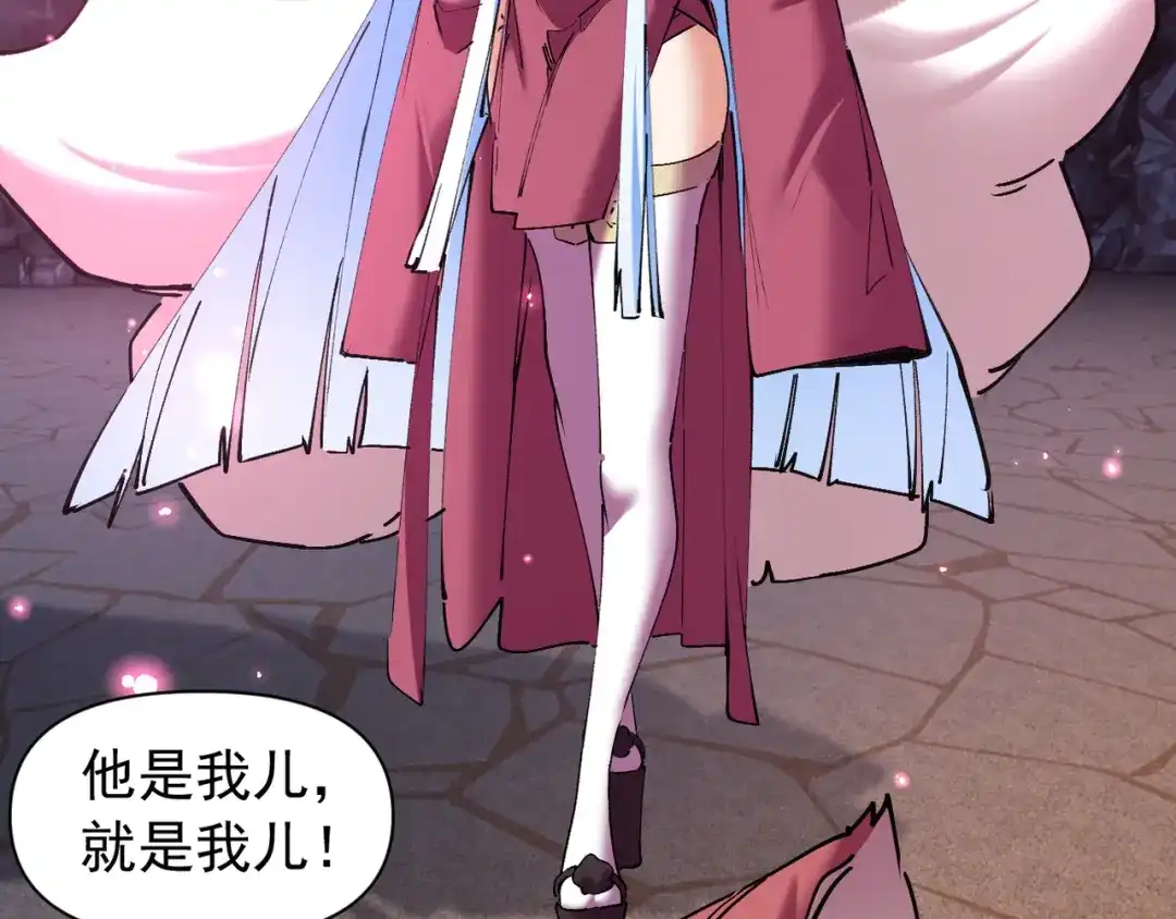 我的仇敌成了我的道侣 第55话 第136页