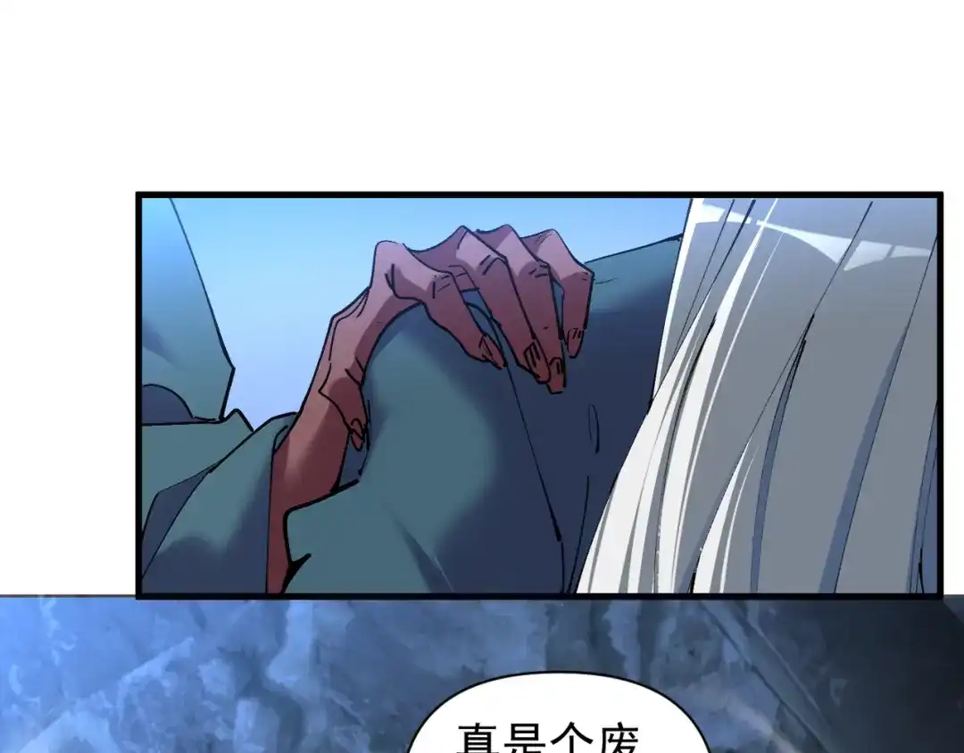 我的仇敌成了我的道侣 第55话 第164页