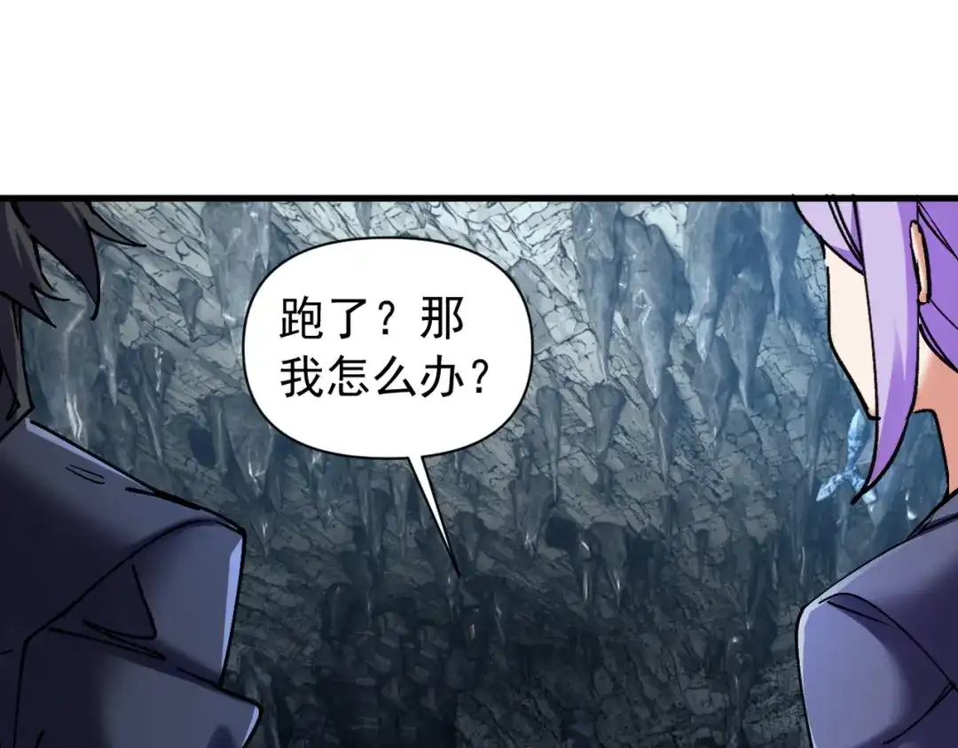 我的仇敌成了我的道侣 第56话 第1页
