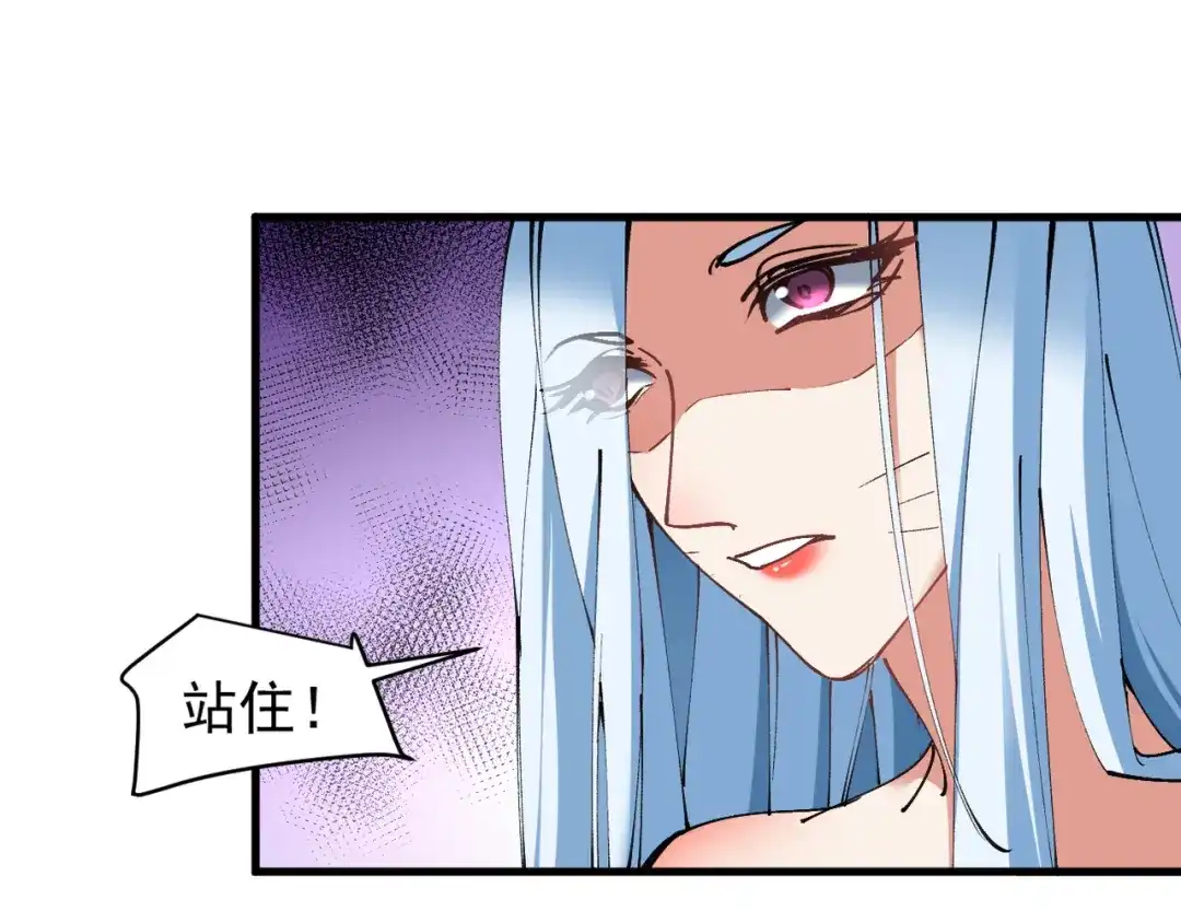 我的仇敌成了我的道侣 第56话 第10页