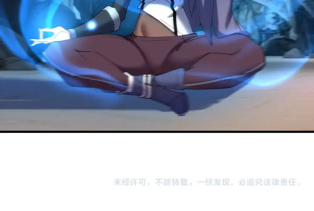 我的仇敌成了我的道侣 第56话 第103页