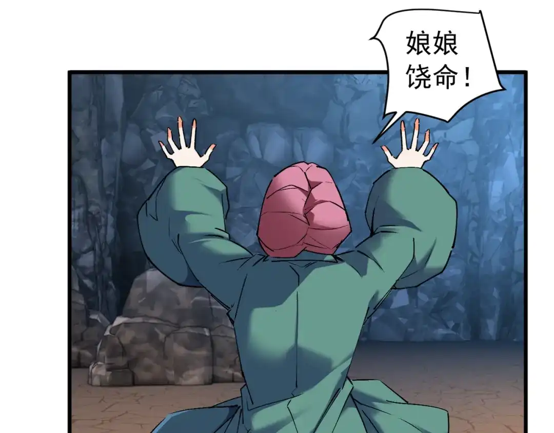 我的仇敌成了我的道侣 第56话 第12页