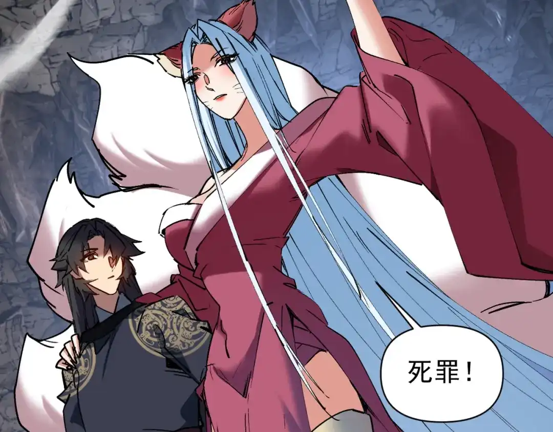 我的仇敌成了我的道侣 第56话 第15页