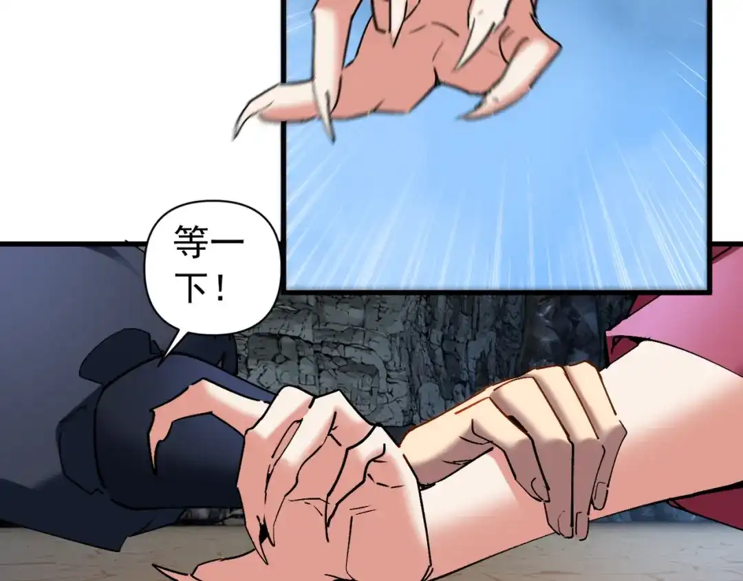 我的仇敌成了我的道侣 第56话 第18页