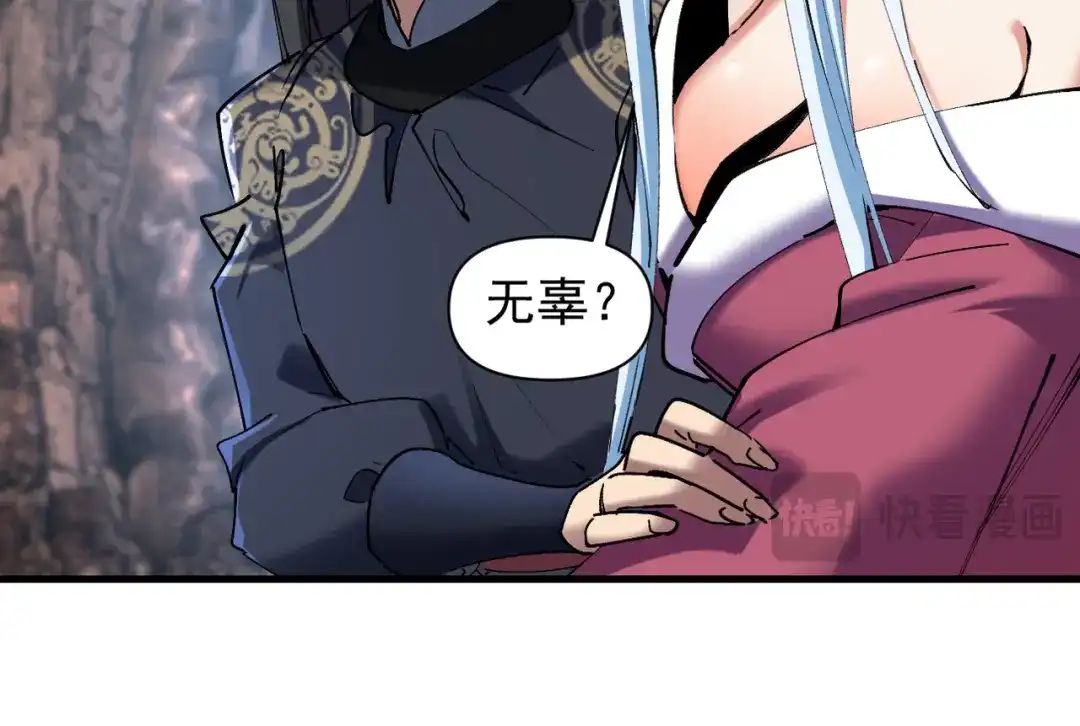 我的仇敌成了我的道侣 第56话 第20页