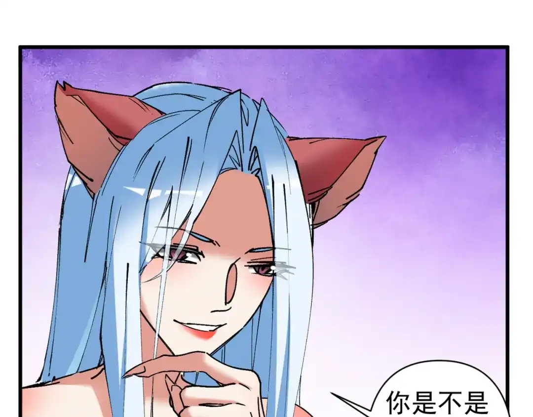 我的仇敌成了我的道侣 第56话 第22页
