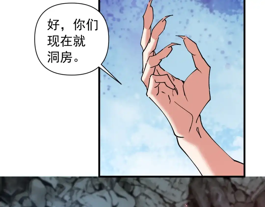 我的仇敌成了我的道侣 第56话 第25页
