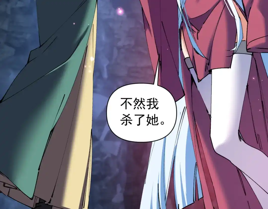 我的仇敌成了我的道侣 第56话 第27页