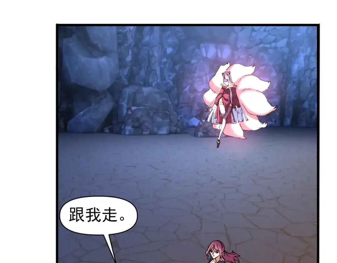 我的仇敌成了我的道侣 第56话 第32页