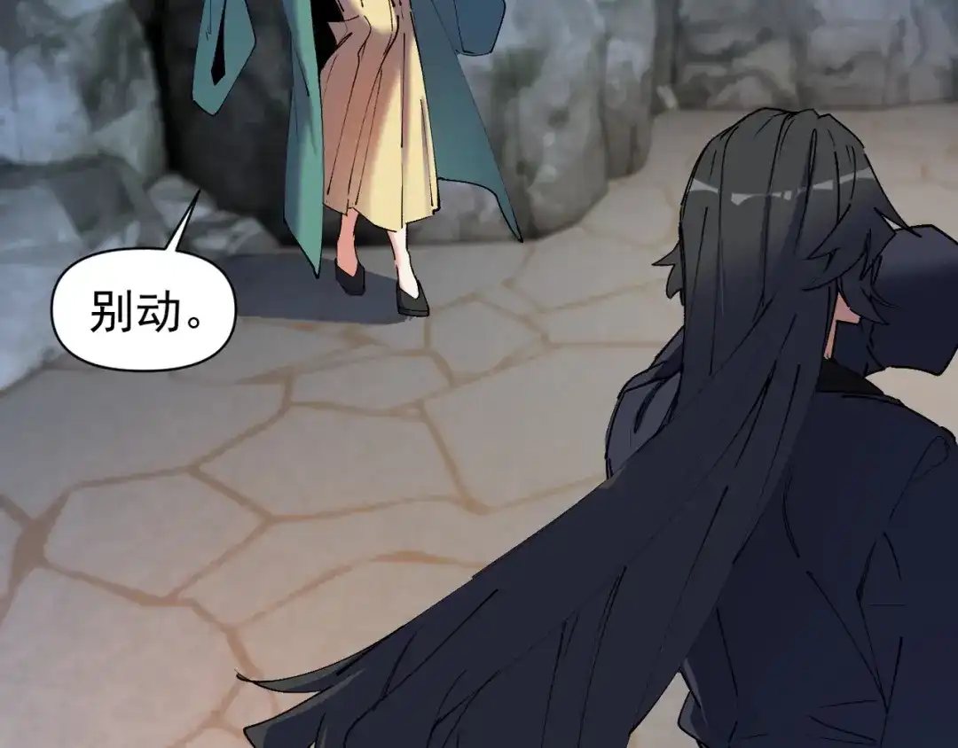 我的仇敌成了我的道侣 第56话 第37页