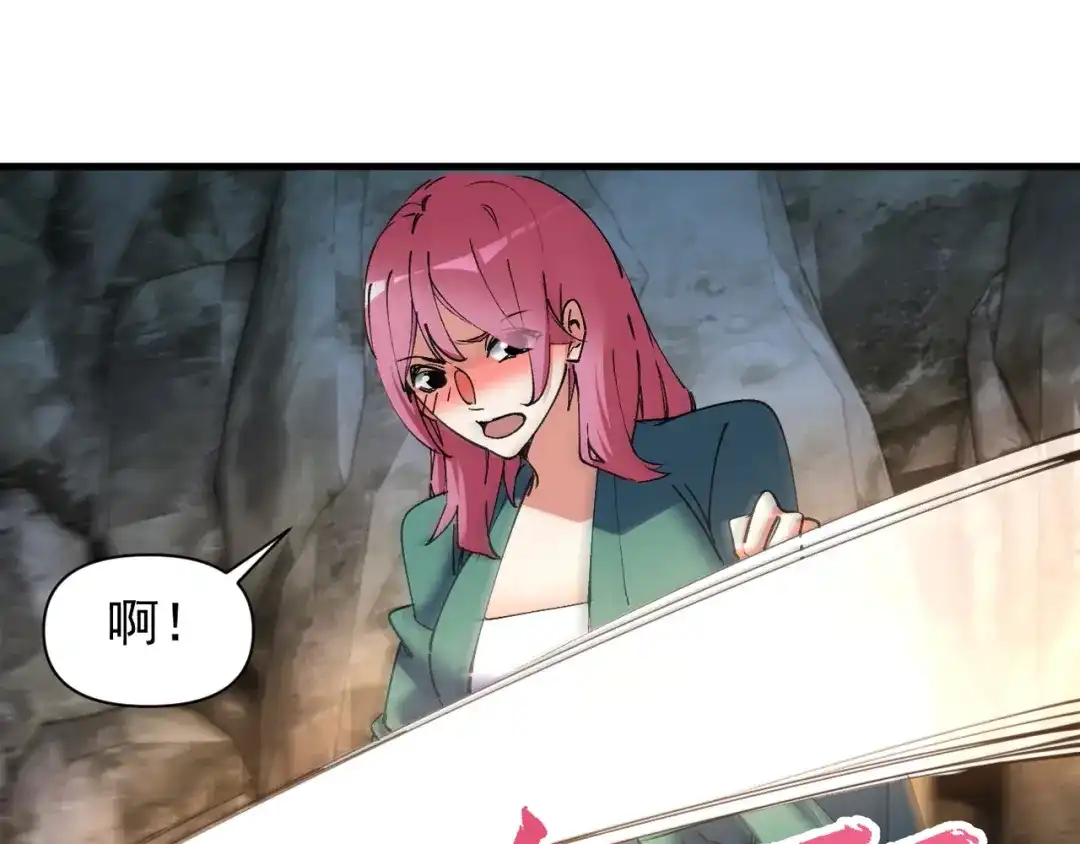 我的仇敌成了我的道侣 第56话 第42页