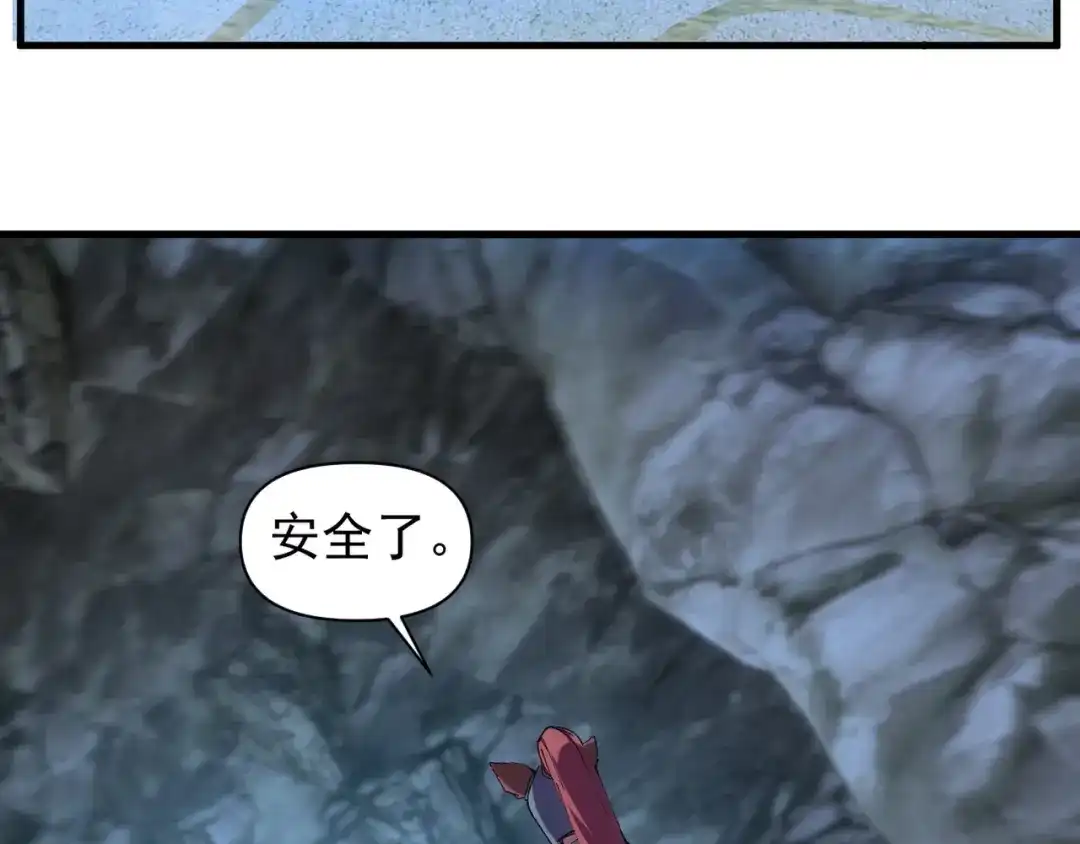 我的仇敌成了我的道侣 第56话 第50页