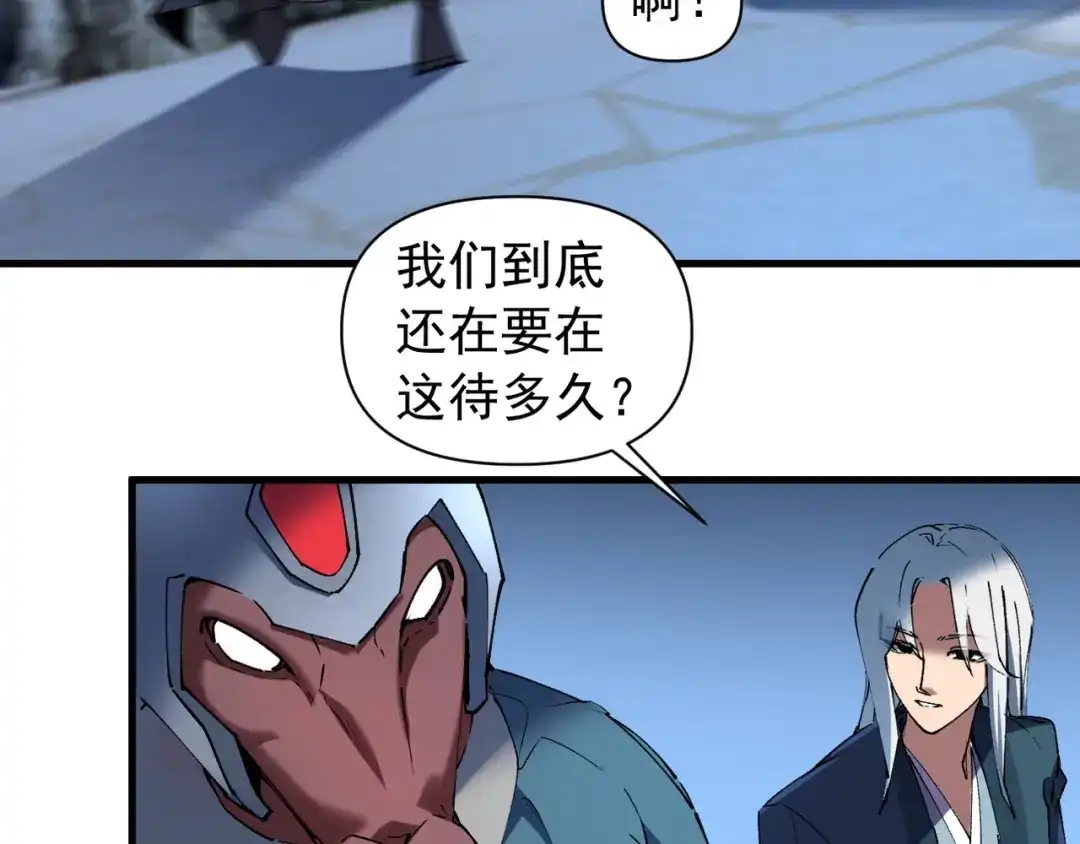 我的仇敌成了我的道侣 第56话 第52页