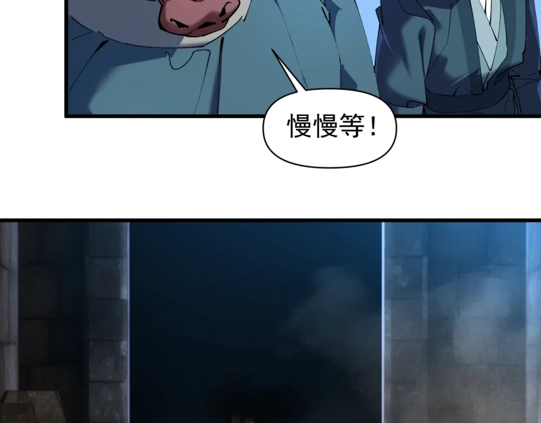 我的仇敌成了我的道侣 第56话 第53页