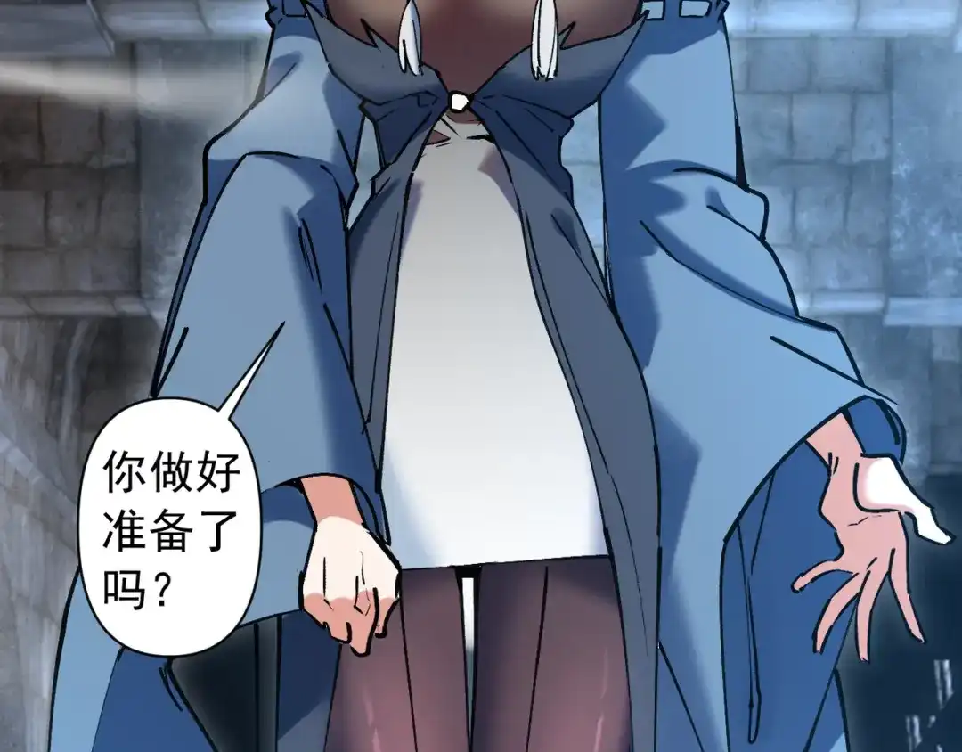 我的仇敌成了我的道侣 第56话 第55页