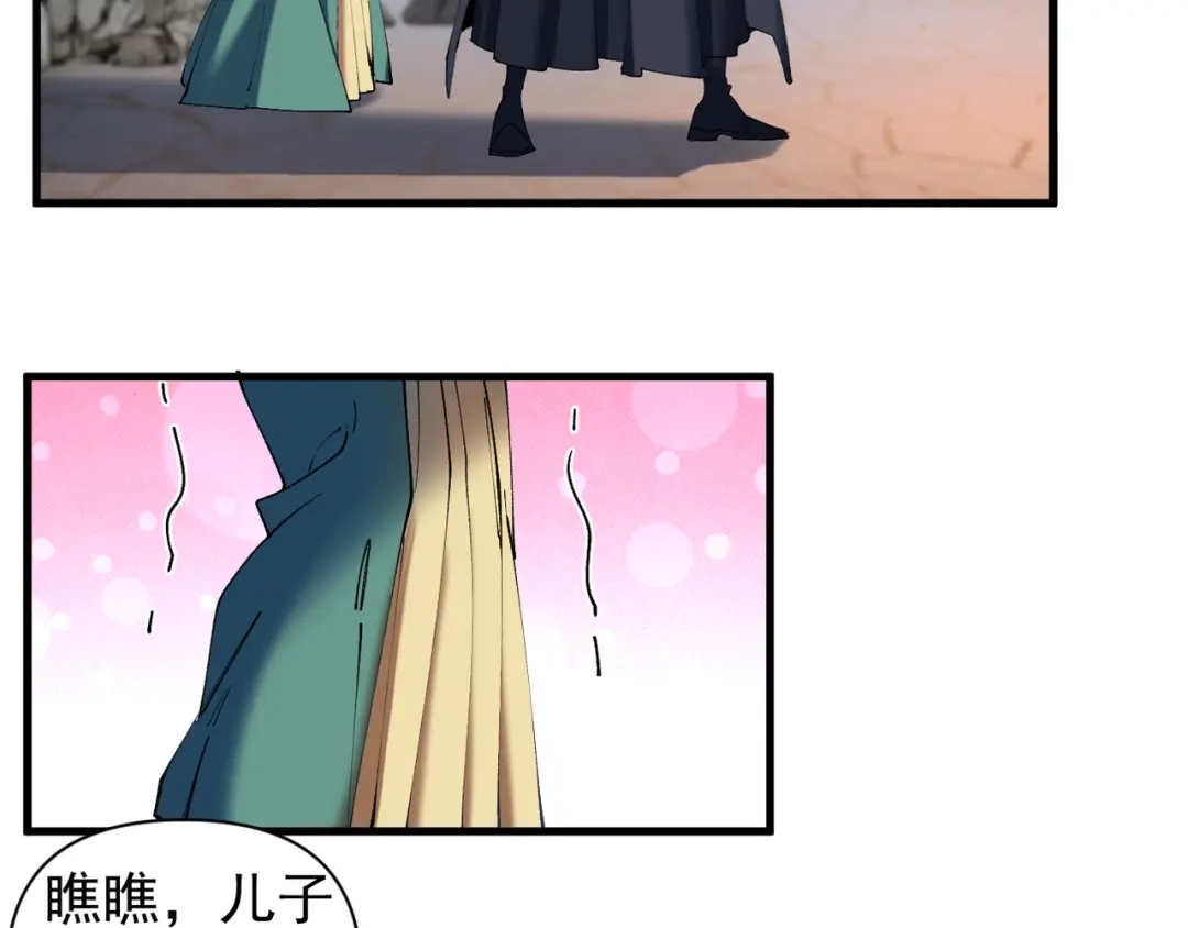 我的仇敌成了我的道侣 第56话 第65页