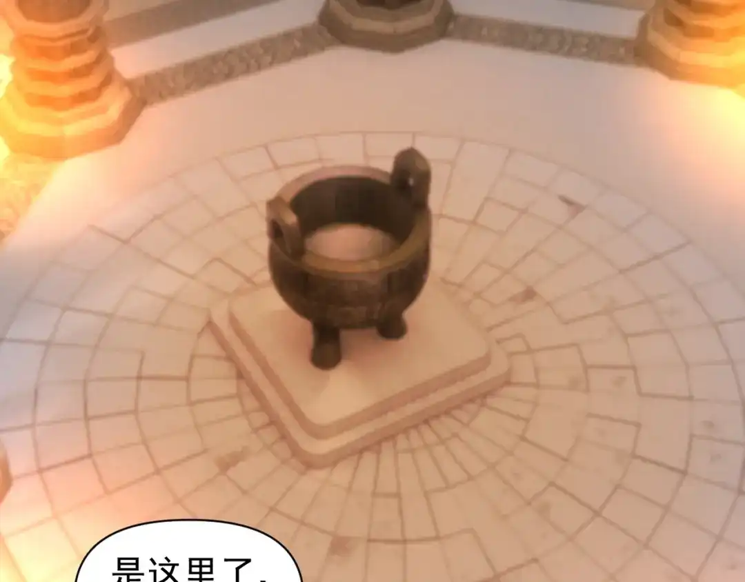 我的仇敌成了我的道侣 第56话 第82页