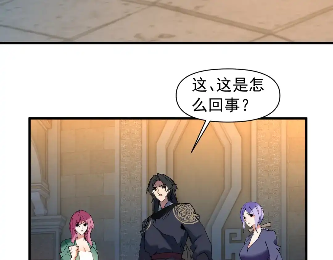 我的仇敌成了我的道侣 第56话 第99页
