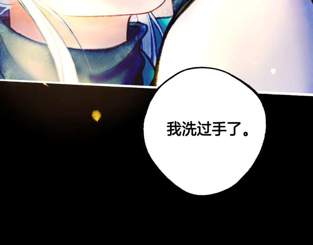 仙槎记 18.蝉不知雪 第209页