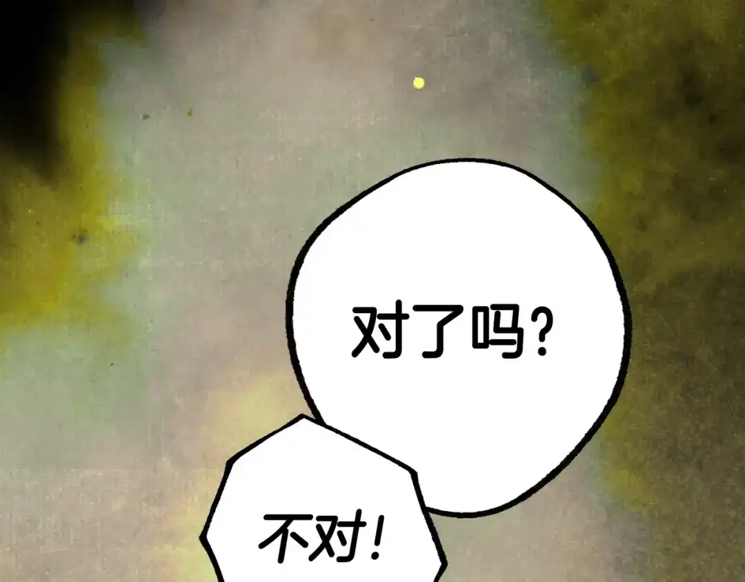 仙槎记 18.蝉不知雪 第229页