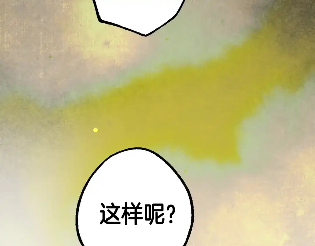 仙槎记 18.蝉不知雪 第231页